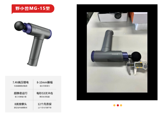 评这30款后教你挑选最适合的那一款千亿国际游戏登录筋膜枪怎么选？测(图6)