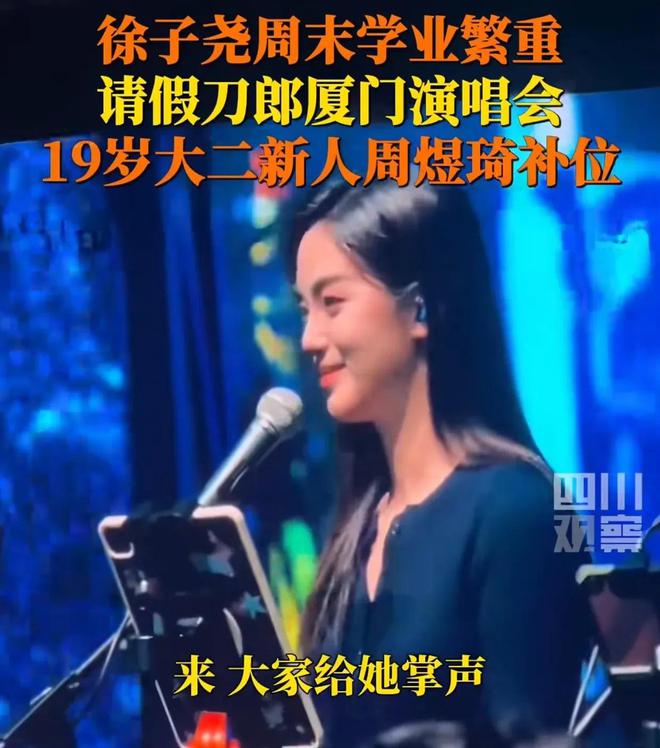 临时加歌四大亮点不容错过！千亿国际平台刀郎厦门演唱会(图3)