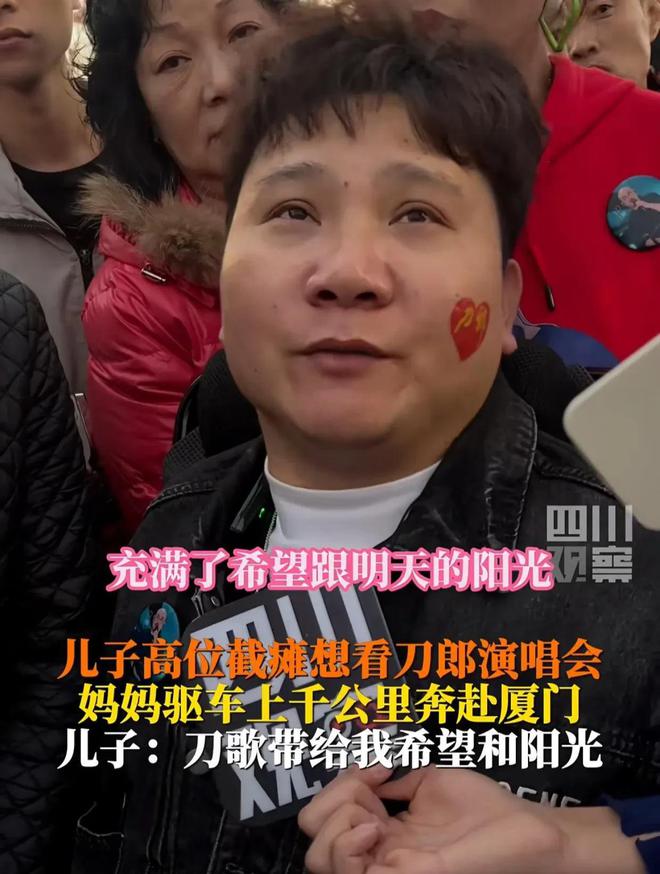 临时加歌四大亮点不容错过！千亿国际平台刀郎厦门演唱会(图2)