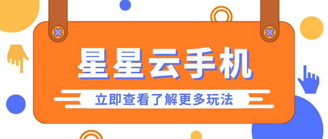？十大公认性价比云手机排行榜球友会云手机哪个好用又便宜