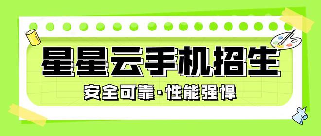？十大公认性价比云手机排行榜球友会云手机哪个好用又便宜(图3)