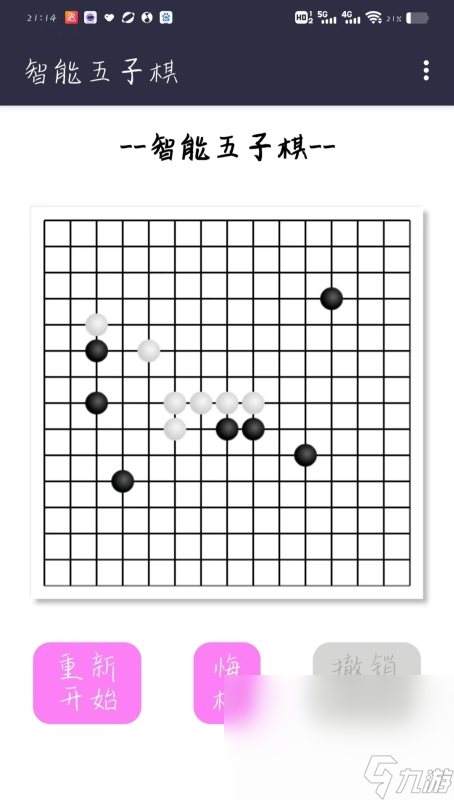 介绍2025 可玩性高的五子棋游戏汇总千亿平台网站有段位的五子棋游戏有哪些(图2)