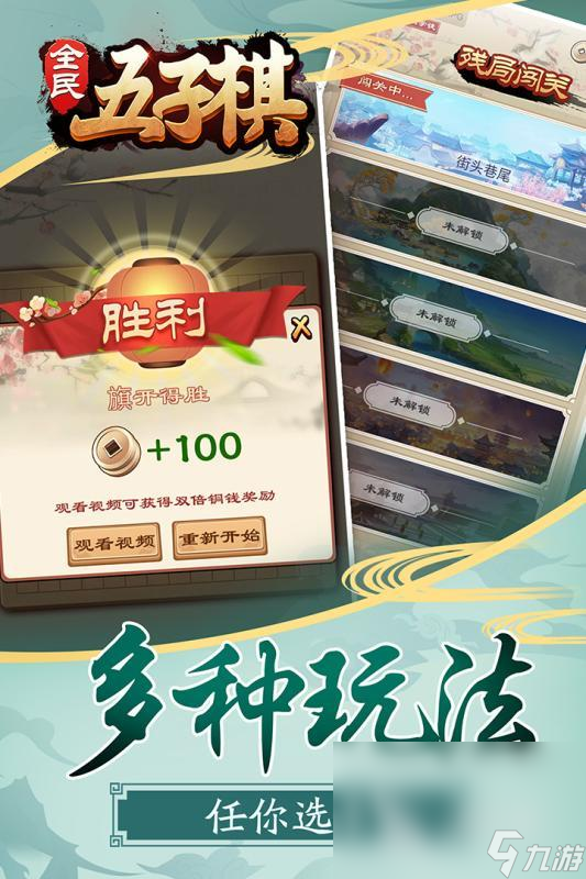 介绍2025 可玩性高的五子棋游戏汇总千亿平台网站有段位的五子棋游戏有哪些(图4)