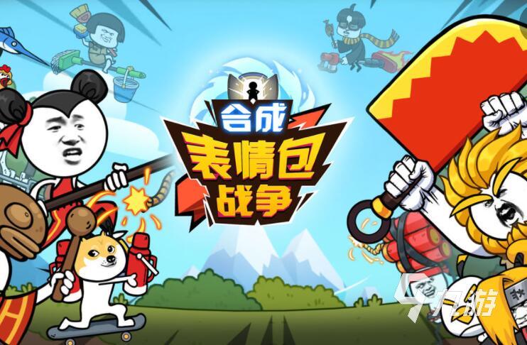战塔防游戏有哪些 好玩的塔防游戏盘点qy球友会网站2025有意思的保卫(图5)