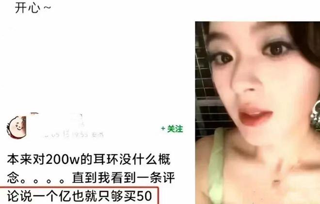 替换演员其父关联人被双开黄杨钿甜天价耳环是线万(图6)