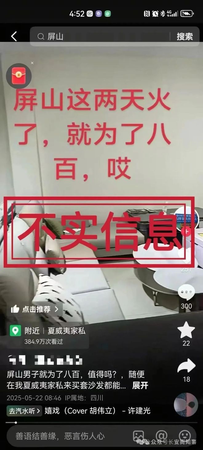 文某在纺织厂放火警方通报详细案情网传“拖欠800元工资”不属实！(图7)