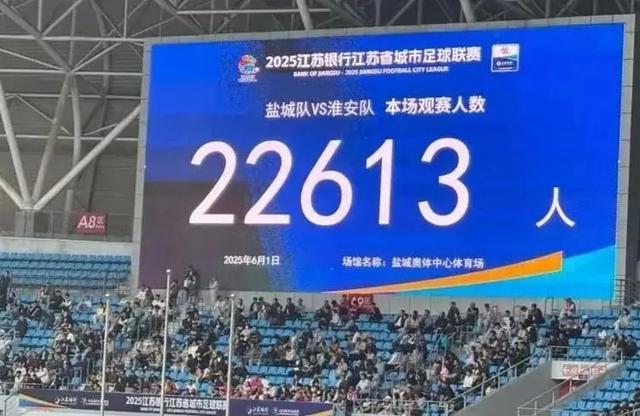 苏超足球联赛抢票实测：7分钟被抢空刚刚“苏超”发布首条微博！爆火的(图1)